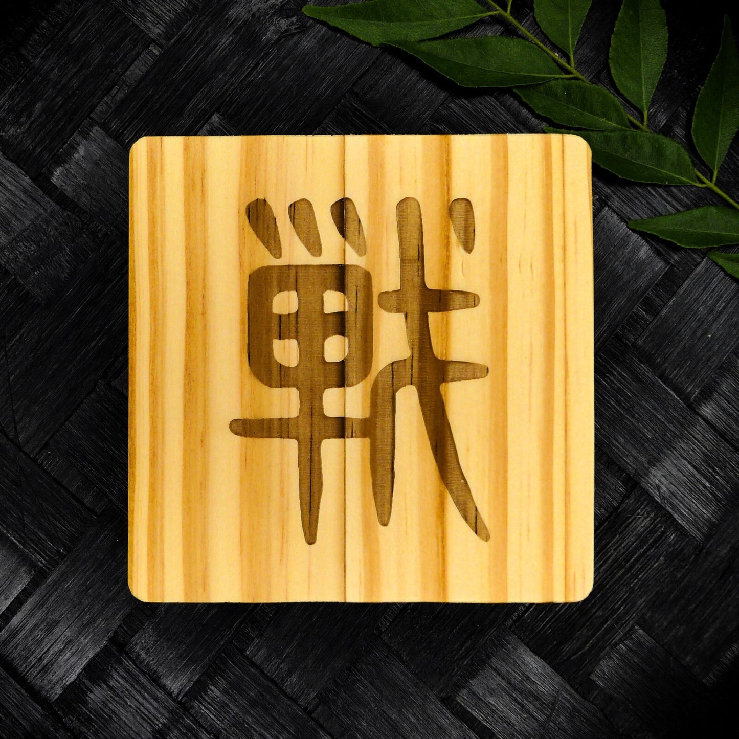 Jujutsu Kaisen Inspired Wooden Coaster Set – Square Handcrafted Laser Engraved