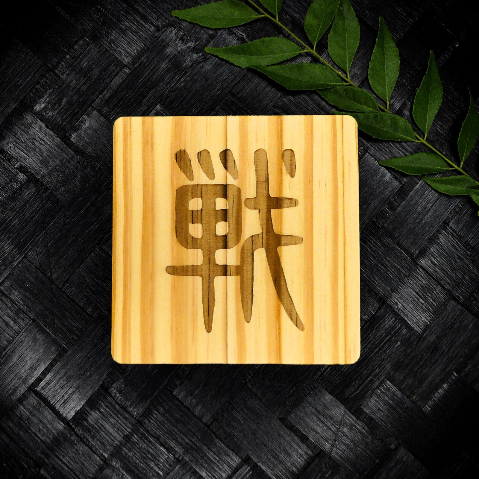 Jujutsu Kaisen Inspired Wooden Coaster Set – Square Handcrafted Laser Engraved
