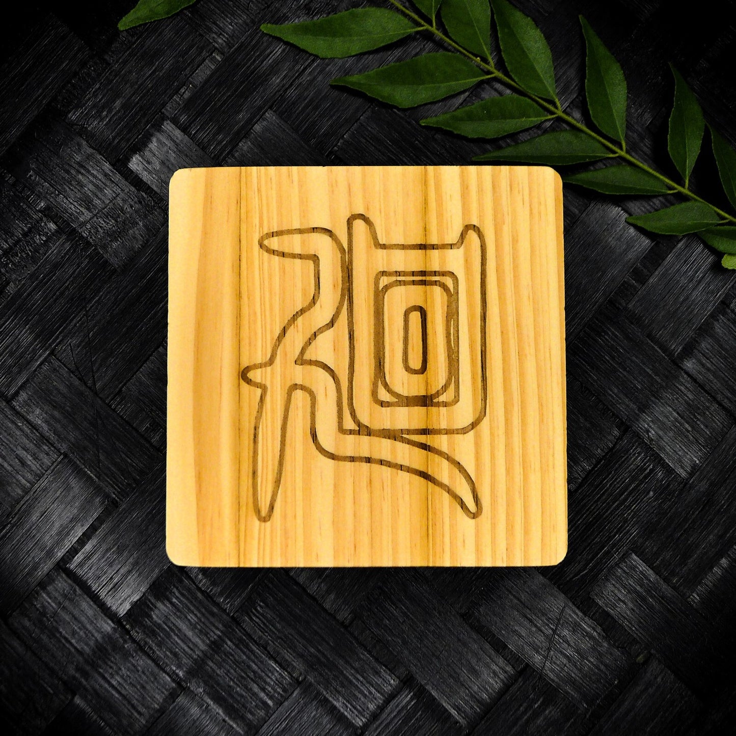 Jujutsu Kaisen Inspired Wooden Coaster Set – Square Handcrafted Laser Engraved