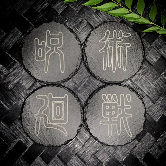 Jujutsu Kaisen Hollow Font Slate Coaster Set – Handcrafted Laser Engraved Kanji