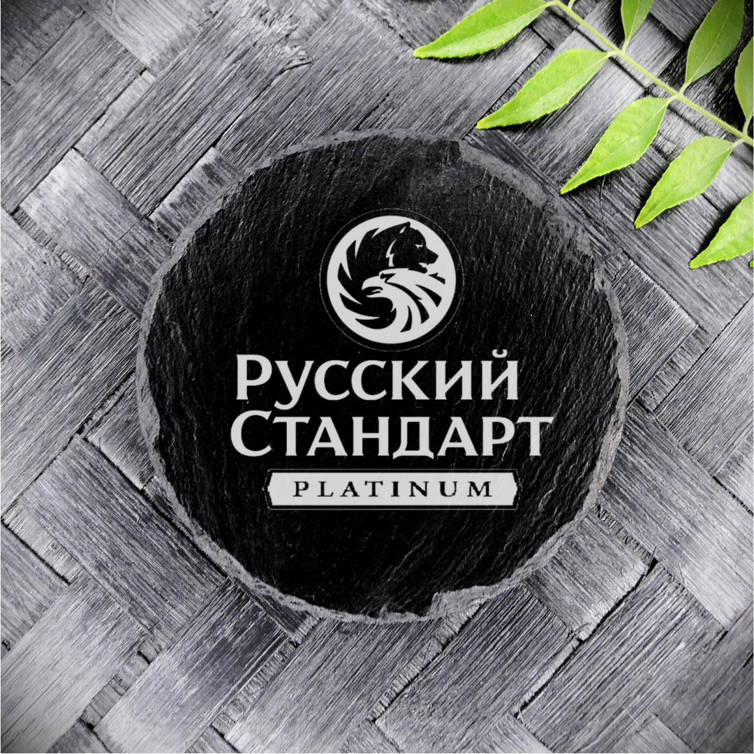 Russian Standard Vodka Slate Coaster Brand New Handcrafted Laser Engraved Round