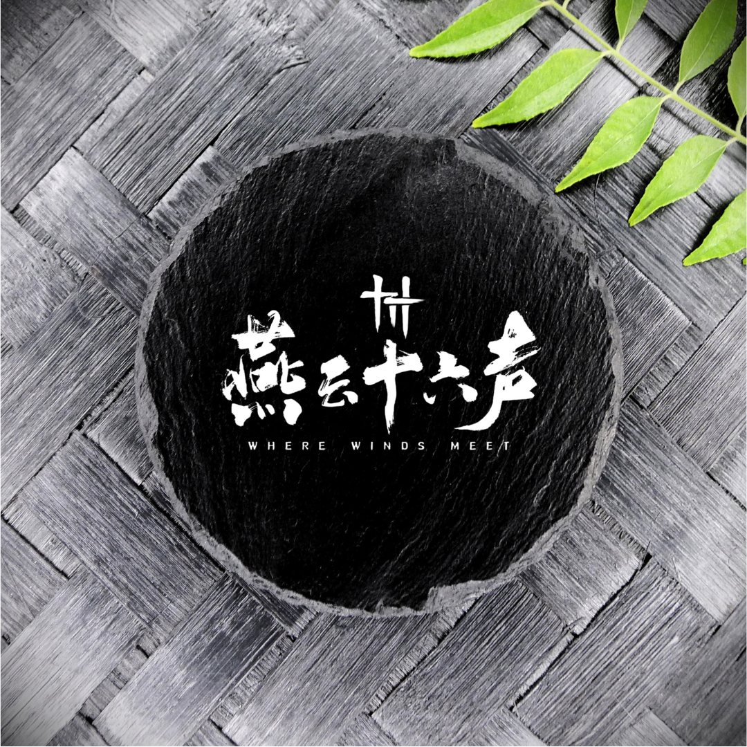 Where Winds Meet Slate Coaster Brand New Handcrafted Laser Engraved Round