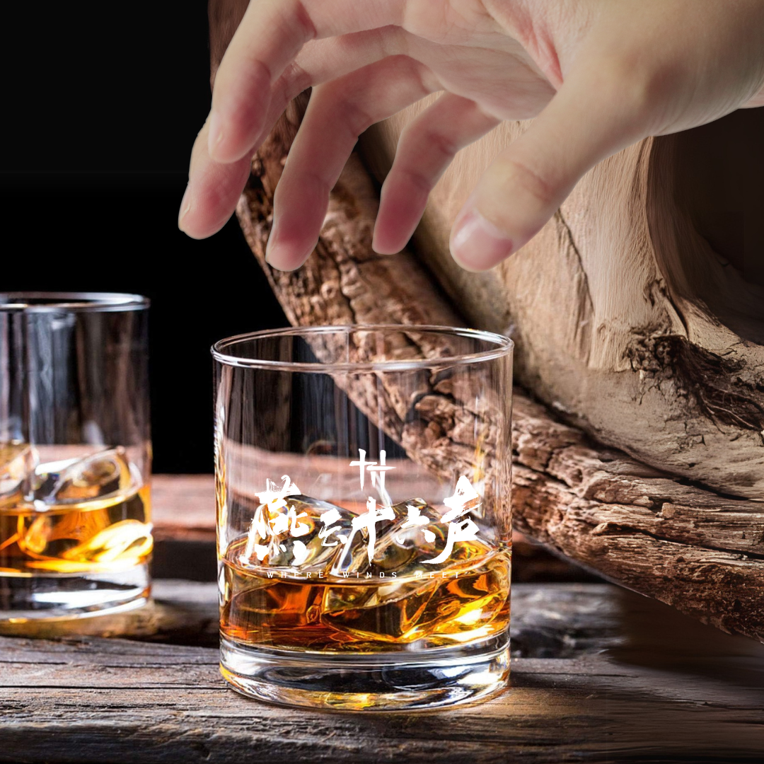 Custom Engraved Where Winds Meet Whiskey Glass – 7 oz Small Rocks Glass