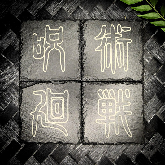 Jujutsu Kaisen Hollow Font Slate Coaster Set – Handcrafted Laser Engraved Kanji