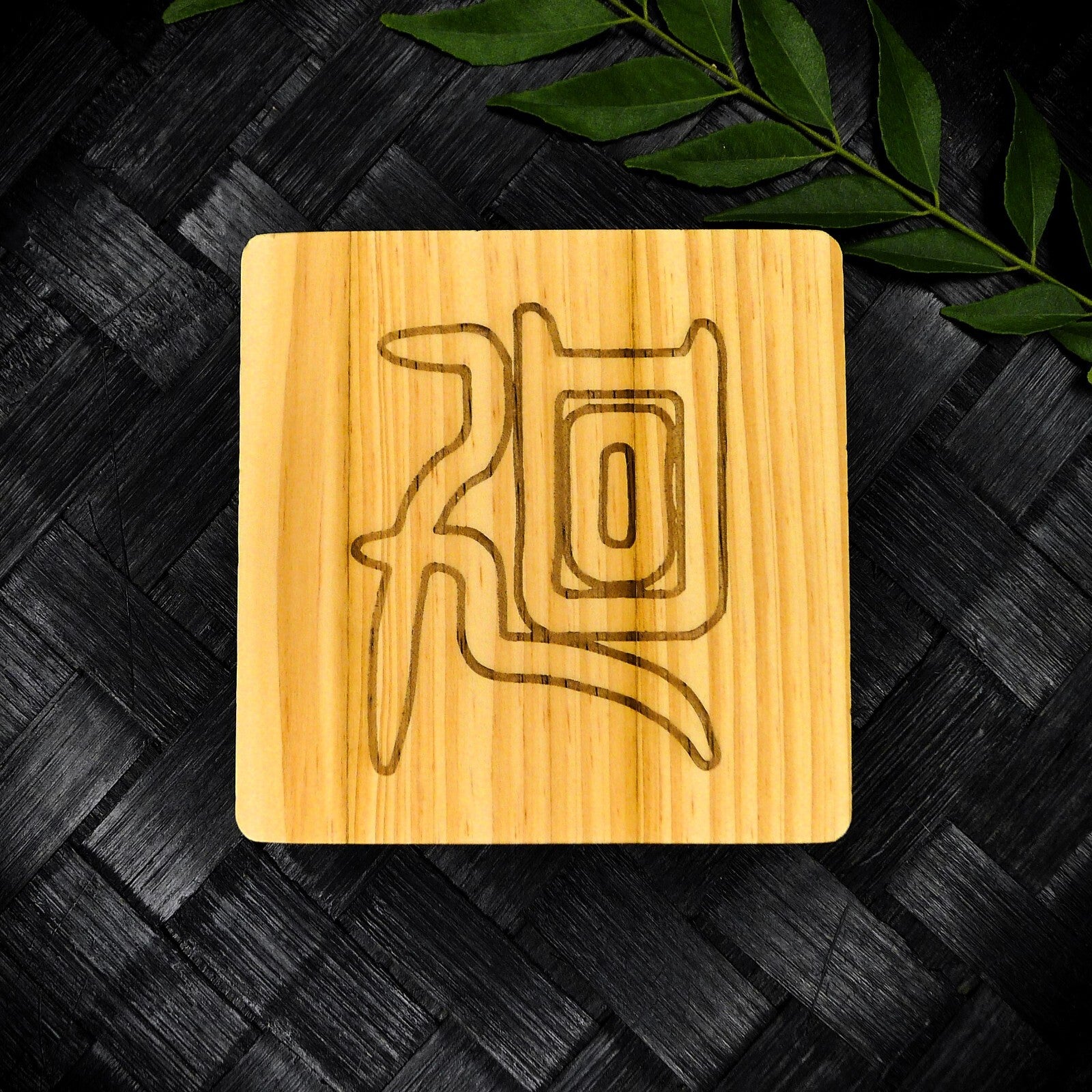 Jujutsu Kaisen Inspired Wooden Coaster Set – Square Handcrafted Laser Engraved