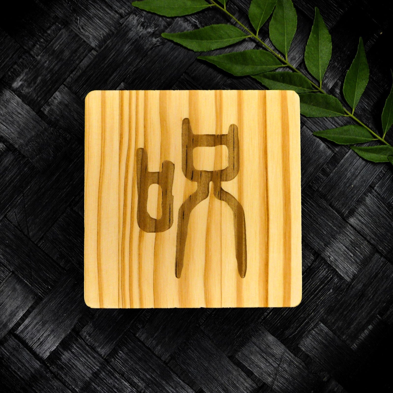 Jujutsu Kaisen Inspired Wooden Coaster Set – Square Handcrafted Laser Engraved