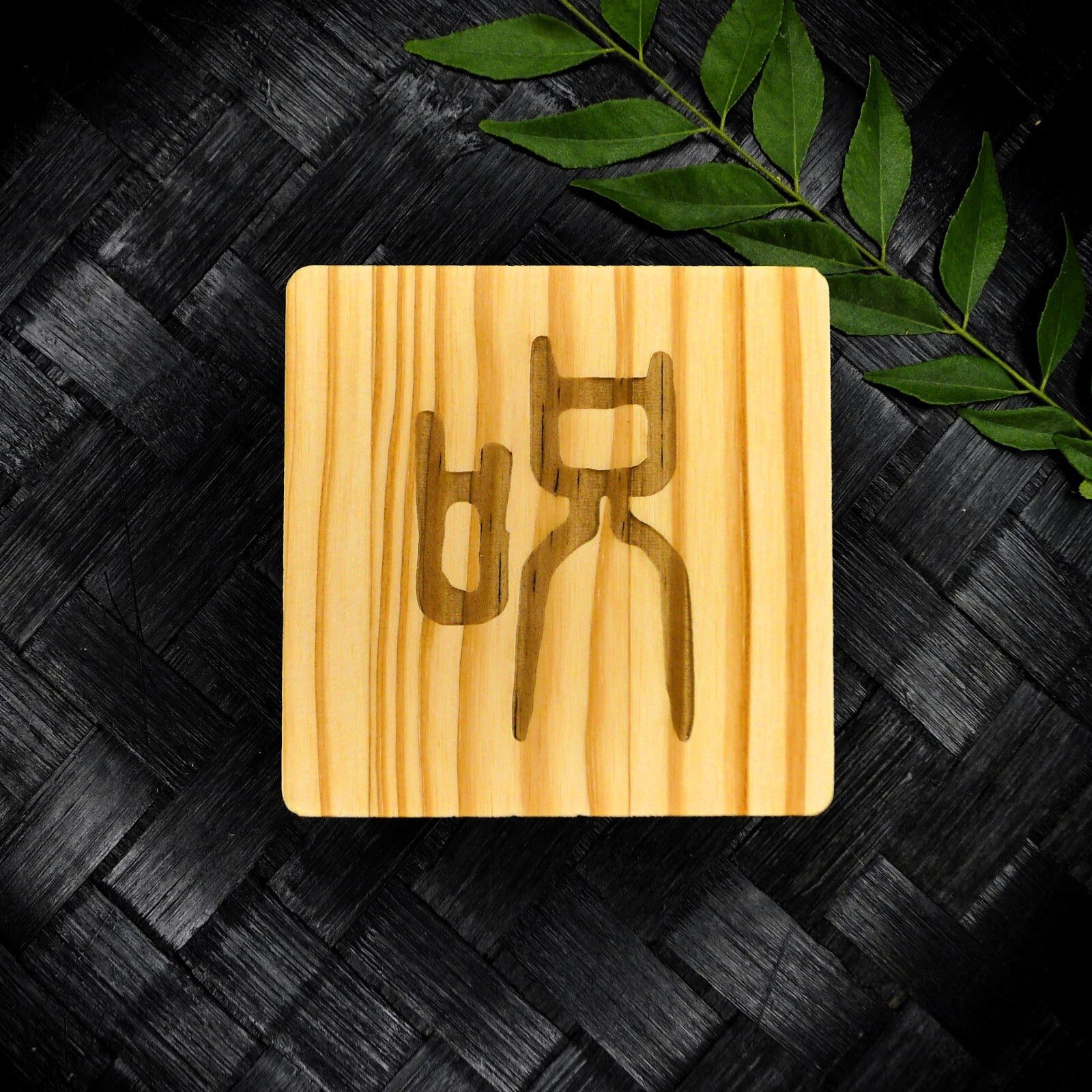 Jujutsu Kaisen Inspired Wooden Coaster Set – Square Handcrafted Laser Engraved
