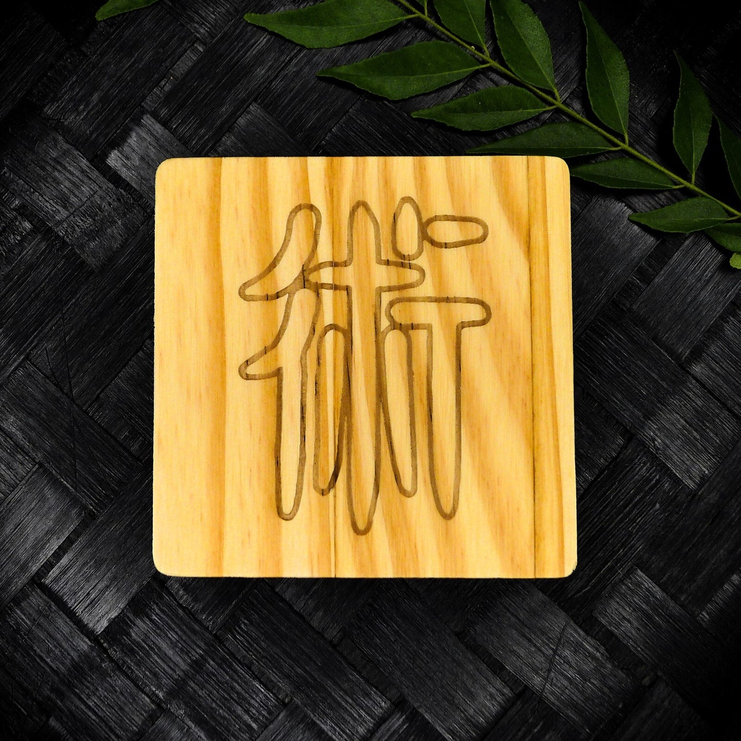 Jujutsu Kaisen Inspired Wooden Coaster Set – Square Handcrafted Laser Engraved
