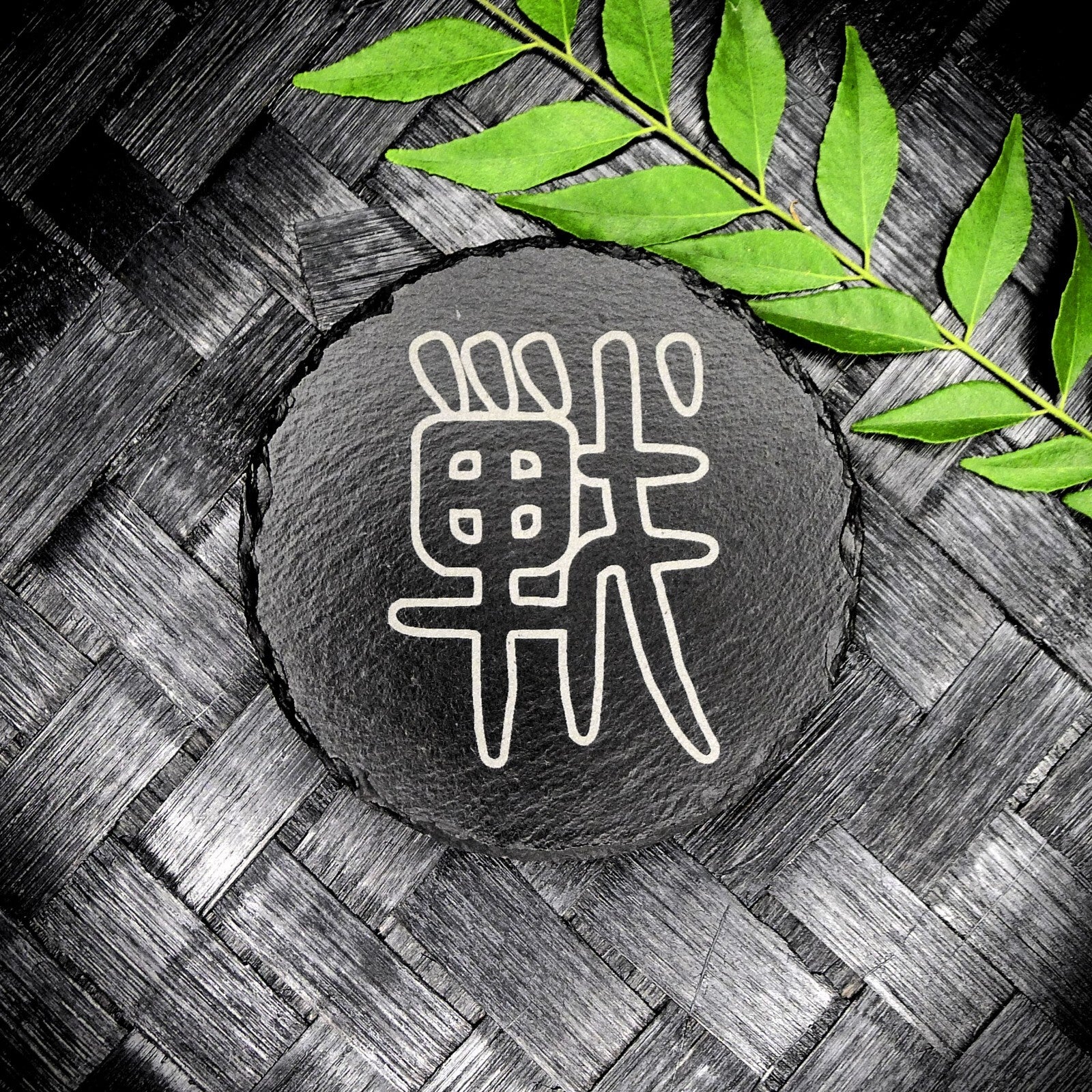 Jujutsu Kaisen Hollow Font Slate Coaster Set – Handcrafted Laser Engraved Kanji