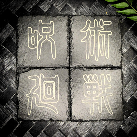 Jujutsu Kaisen Hollow Font Slate Coaster Set – Handcrafted Laser Engraved Hollow Kanji